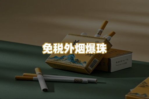 越南代工香烟